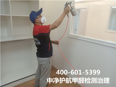 朝陽周邊居家(jiā)室內(nèi)快(kuài)速去(qù)除甲醛400-601-5399中淨護航空(kōng)氣質量檢測治