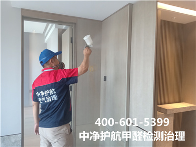 地(dì)理(lǐ)因素對(duì)室內(nèi)甲醛濃度的(de)影(yǐng)響400-601-5399中淨護航朝陽花(huā)家(jiā)地(dì)室內(nèi)空(kōng)氣檢測治理(lǐ)