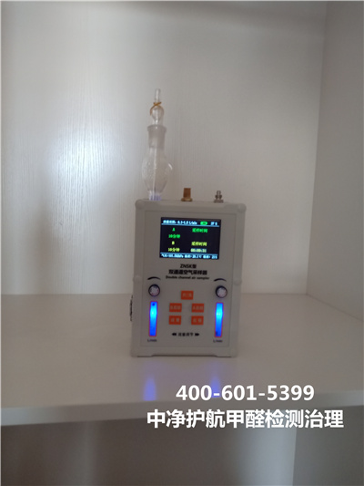 紡織業(yè)甲醛應用(yòng)标準400-601-5399中淨護航專業(yè)石景山(shān)除甲醛公司