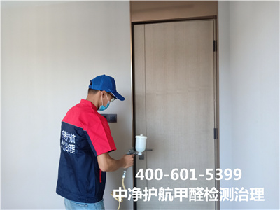 甲醛對(duì)對(duì)皮膚的(de)影(yǐng)響400-601-5399中淨護航朝陽酒仙橋專業(yè)除甲醛公司