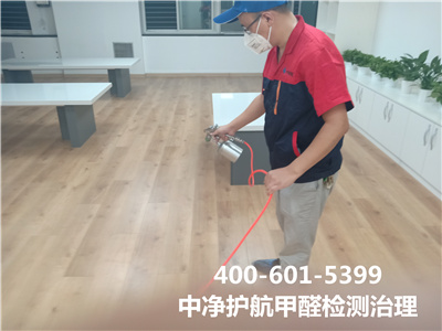 甲醛值達标就(jiù)無憂了(le)嗎(ma)400-601-5399中淨護航朝陽雙橋室內(nèi)甲醛檢測與治理(lǐ)
