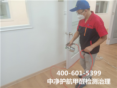 為(wèi)什(shén)麽不(bù)能(néng)忽略裝修後除甲醛400-601-5399中淨護航天津周邊室內(nèi)空(kōng)氣檢測治理(lǐ)