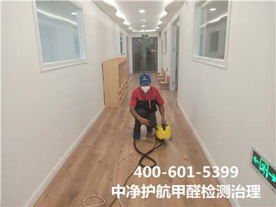 家(jiā)庭甲醛來(lái)源400-601-5399中淨護航海(hǎi)澱公主墳室內(nèi)空(kōng)氣檢測治理(lǐ)