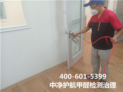 室內(nèi)空(kōng)氣質量标準400-601-5399中淨護航海(hǎi)澱周邊甲醛治理(lǐ)公司