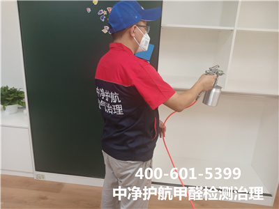 海(hǎi)澱肖家(jiā)河(hé)室內(nèi)甲醛治理(lǐ)公司400-601-5399中淨護航專業(yè)除甲醛