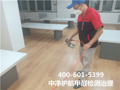 哪種闆材家(jiā)具甲醛含量少(shǎo) 400-601-5399中淨護航​豐台石榴莊專業(yè)室內(nèi)空(kōng)氣淨化(huà)甲醛治理(lǐ)