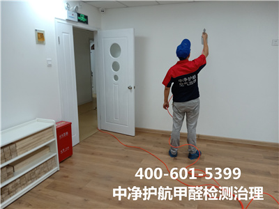 甲醛檢測治理(lǐ)分(fēn)季節嗎(ma)​ 400-601-5399中淨護航​大(dà)興高(gāo)密店(diàn)專業(yè)室內(nèi)甲醛治理(lǐ)除甲醛